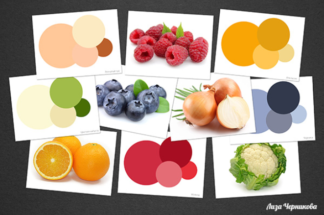 Цветовые гаммы - Черникова (2013)_0.png